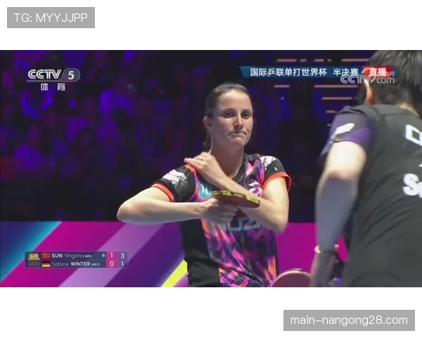 澳门世界杯女单半决赛孙颖莎对阵德国选手温特 澳门世界杯女单半决赛孙颖莎对阵德国选手温特
